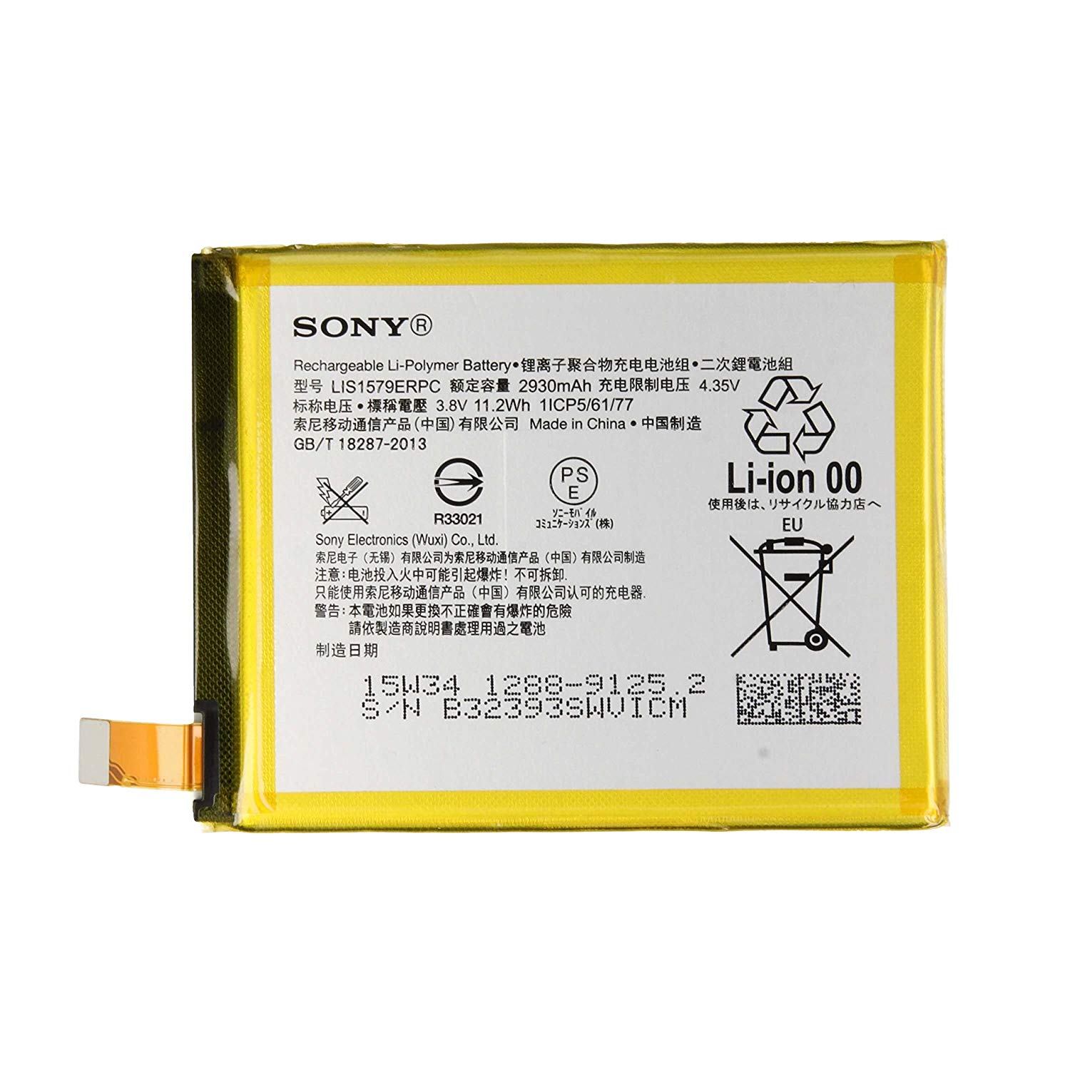 قیمت خرید باتری اصلی سونی Sony Xperia C5 Ultra Z3 Plus