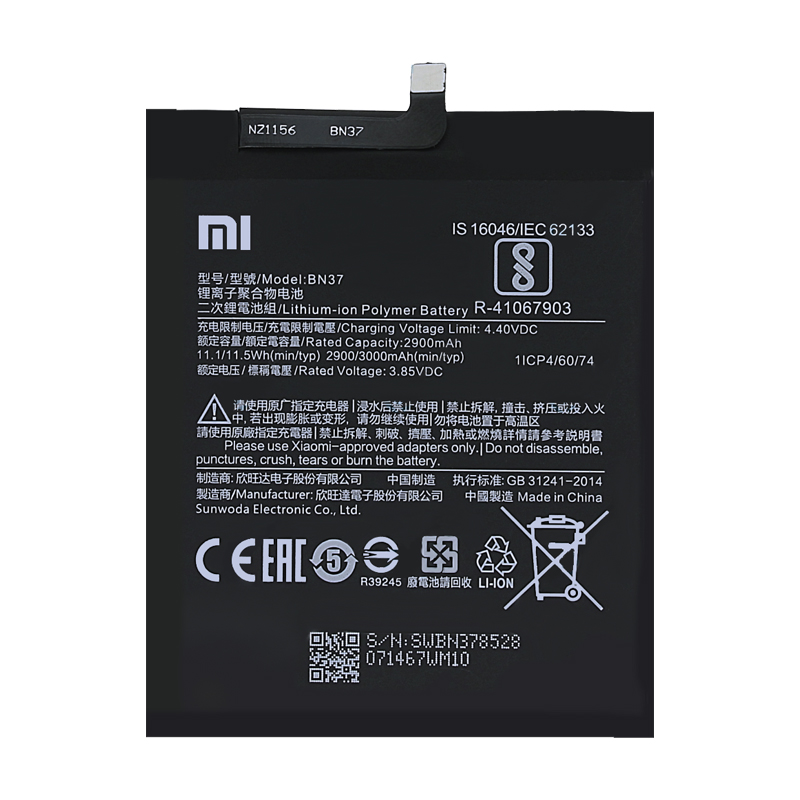 قیمت خرید باتری اصلی گوشی شیائومی Xiaomi RedMi 6A BN37 | مرکز باطری