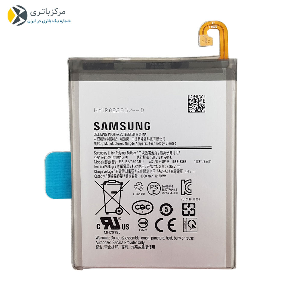 باتری اصلی سامسونگ Galaxy A10