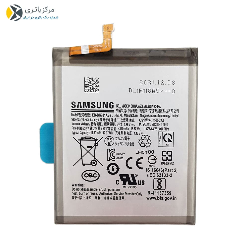 باتری اصلی Samsung Galaxy A52s