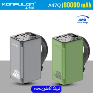 پاوربانک 60000 میلی آمپر 30 وات کانفلون مدل A47Q