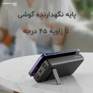 پاوربانک وایرلس 20000 میلی آمپر کانفلون مدل M17W