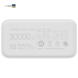 پاوربانک 30000 میلی آمپر شیائومی مدل PB3018ZM