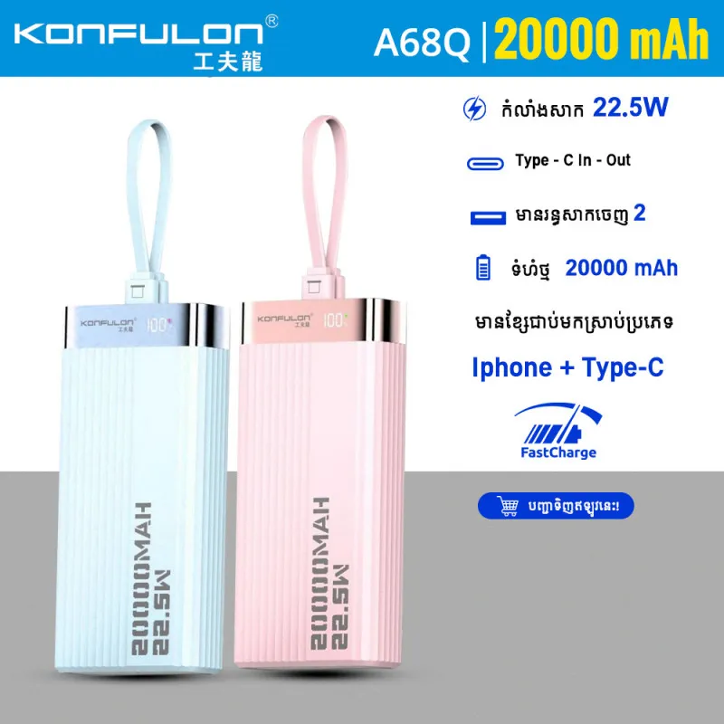 پاور بانک کانفلون 20000 میلی امپر مدل A68Q